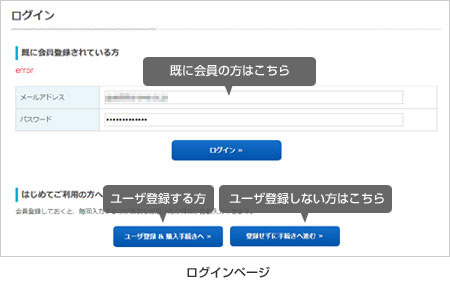 ログインページ